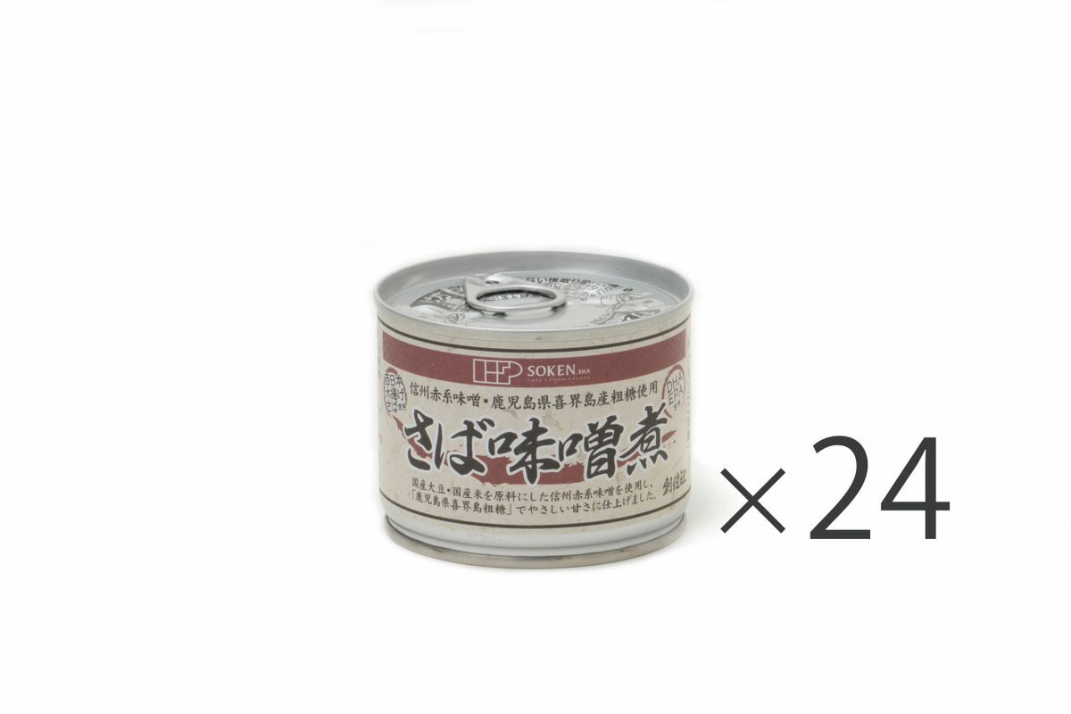 創健社おまとめセットさば味噌煮１ケース(２４缶入)