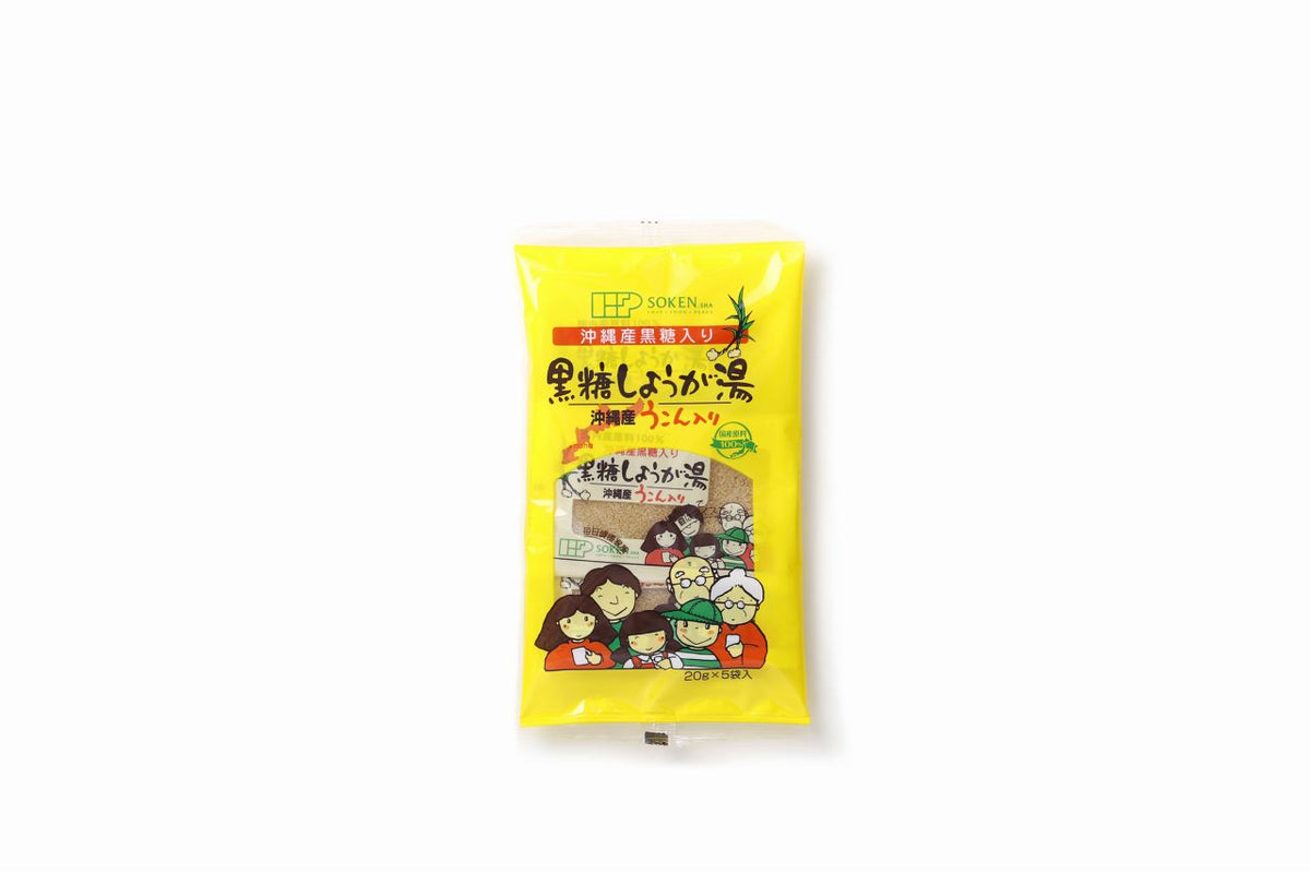 沖縄産うこん入り黒糖しょうが湯100ｇ（20ｇ×5袋）