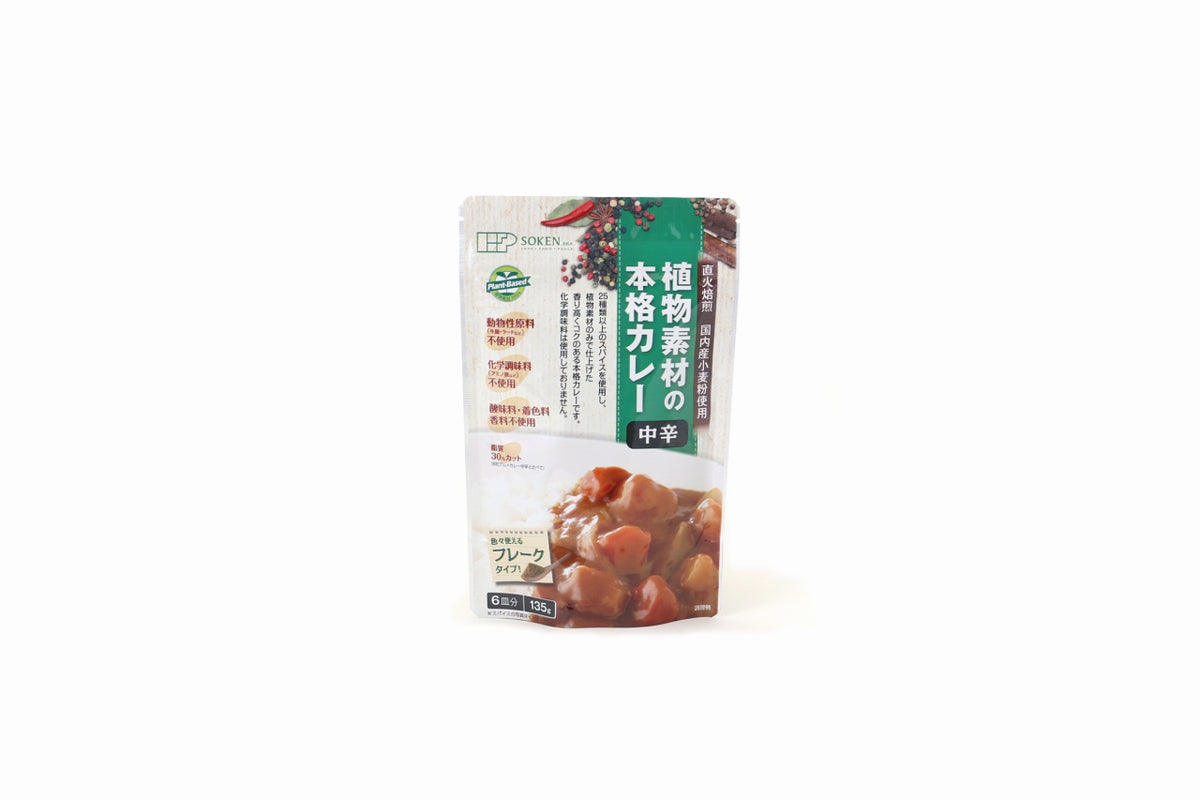 その他 i 植物素材の本格カレー中辛（フレーク） 135G