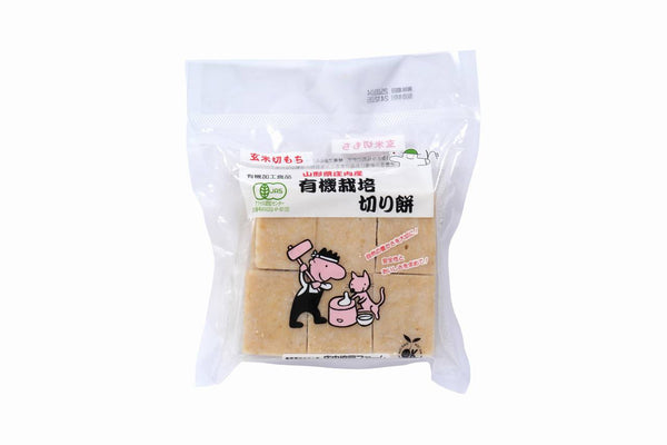 有機栽培　玄米切り餅        500G