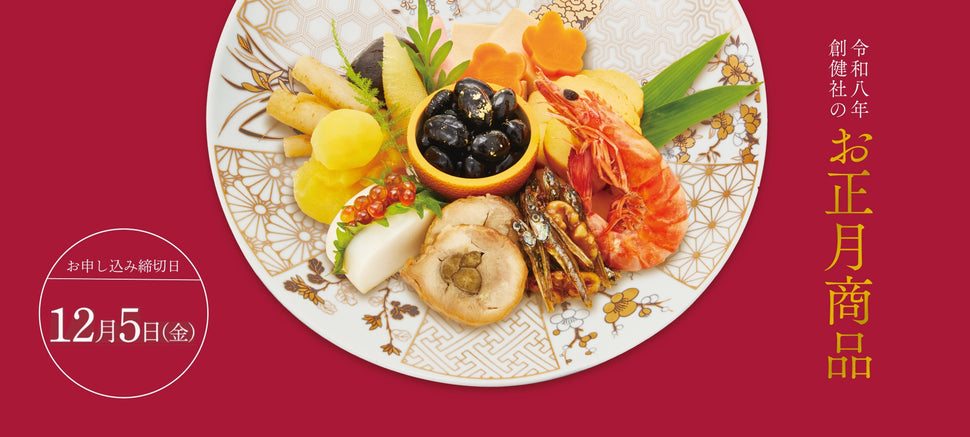 創健社オンラインショップ