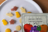 くせになるこだわりのグミ15粒