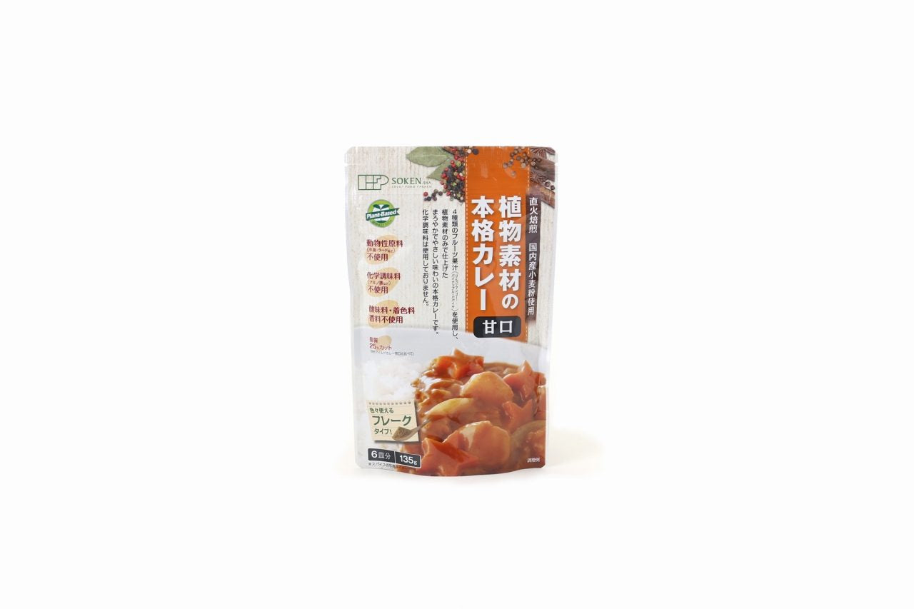 調味料