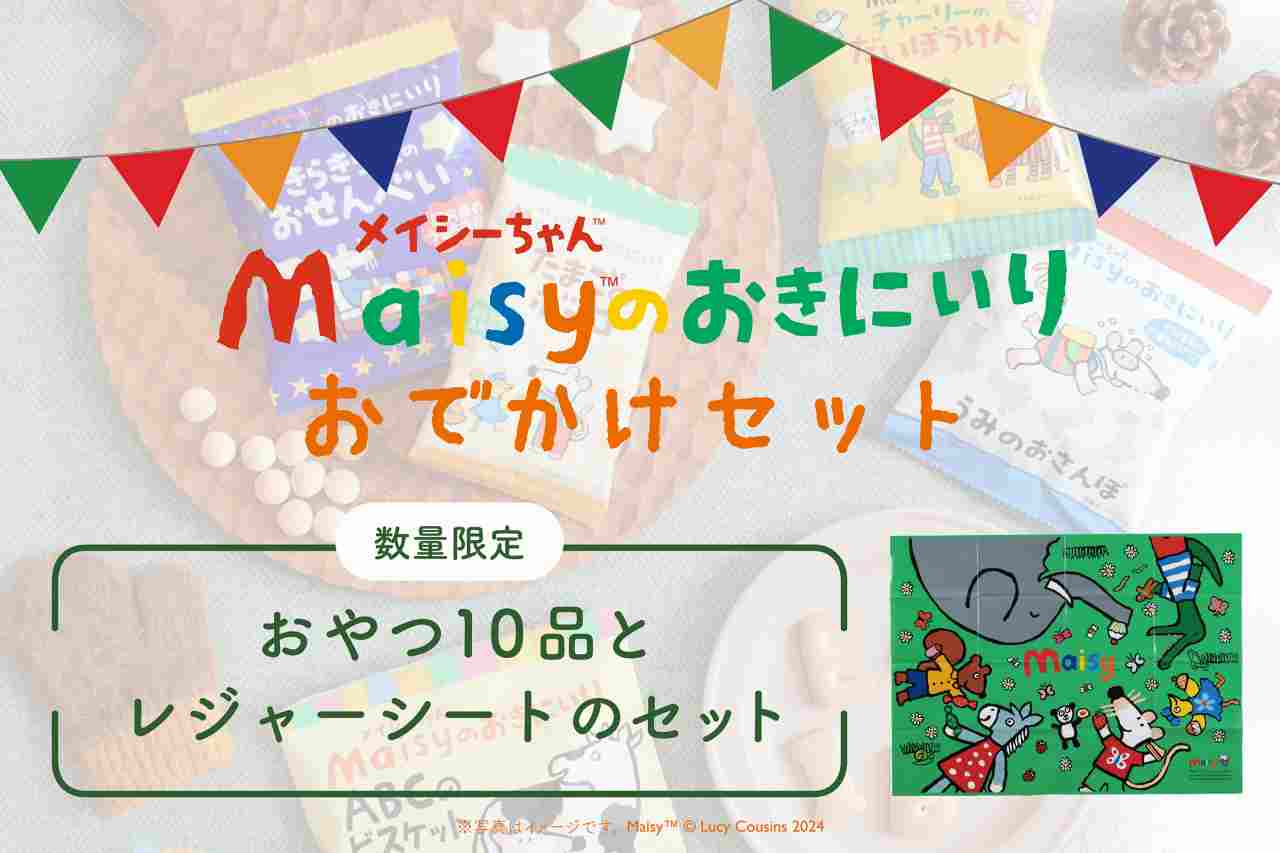 おまとめセット