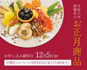 創健社オンラインショップ