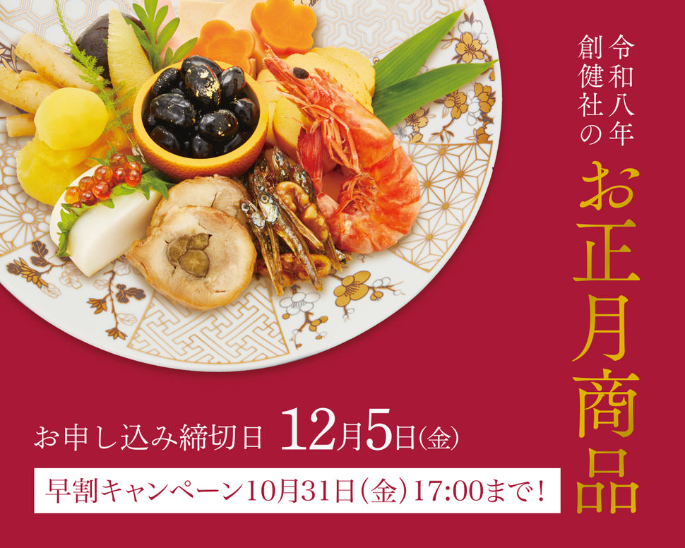 創健社オンラインショップ