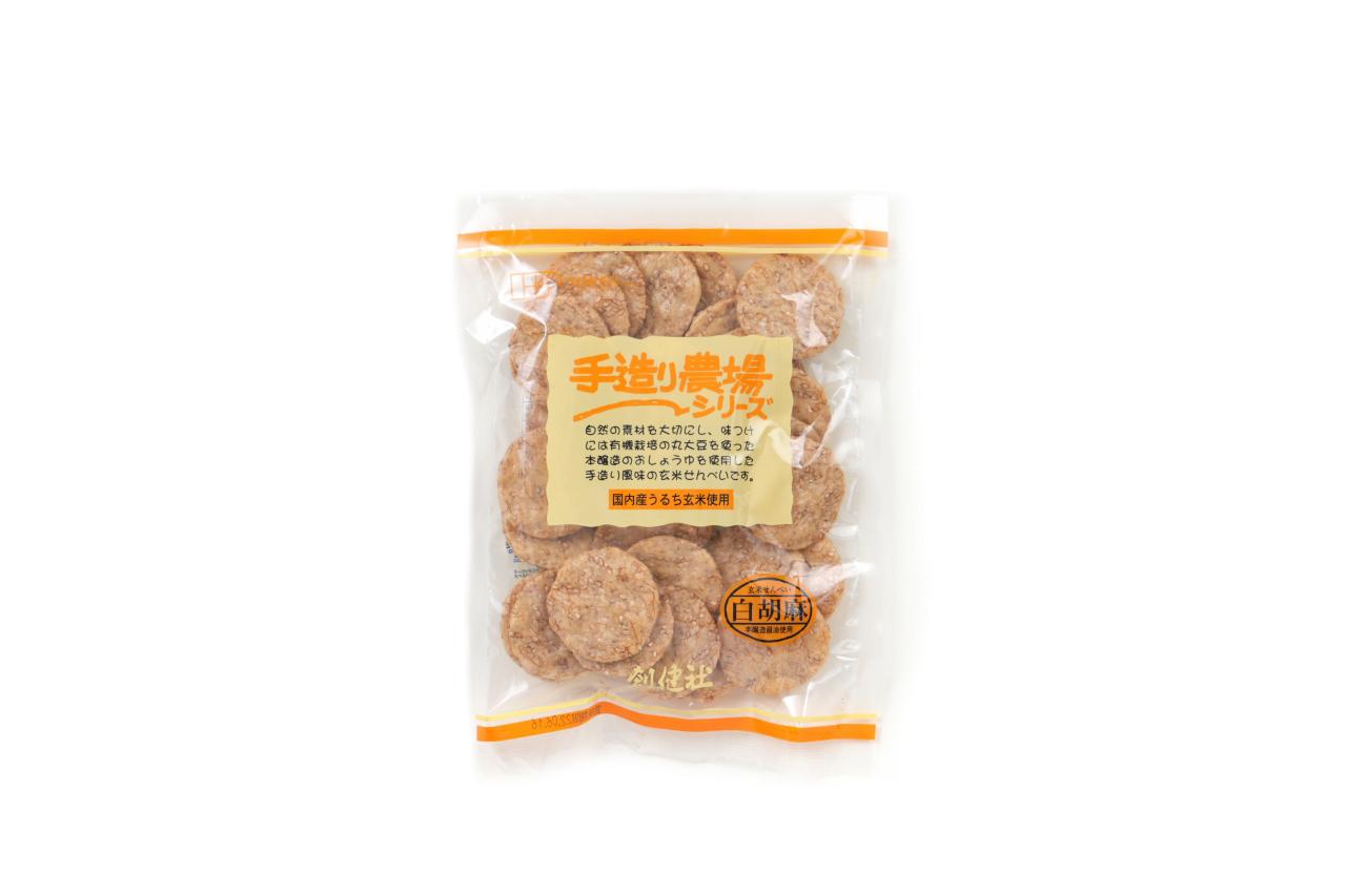 半額満載!スーパーSALE グランドセール! 手造り農場玄米せんべい白胡麻100G せんべい・米菓