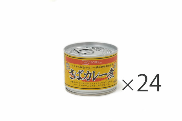 創健社おまとめセットさばカレー煮１ケース(２４缶入)