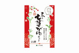 七草がゆ　１人前　白がゆ２５０ｇ、七草１.２ｇ