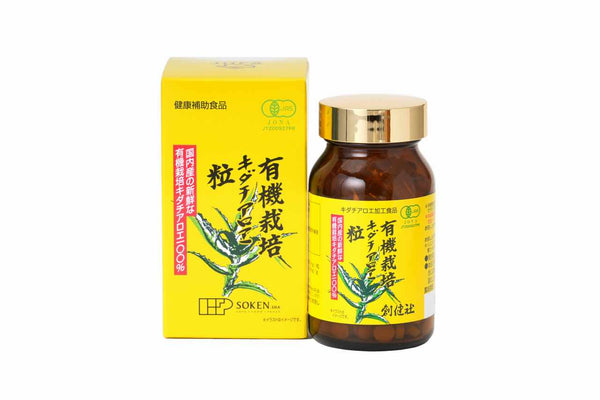 有機栽培キダチアロエ　粒　５５ｇ（２５０ｍｇ×約２２０粒）
