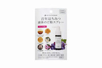 たかくら新産業　百年はちみつ液体のど飴スプレー　グレープ味　２５ｍｌ