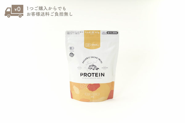 オーガニックサチャインチプロテインほうじ茶味450ｇ